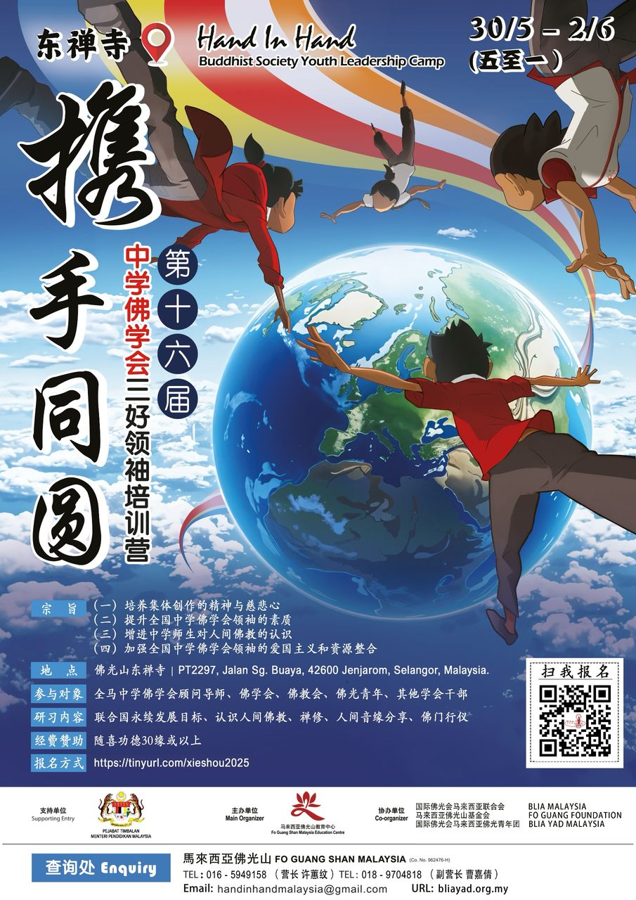 活動海報